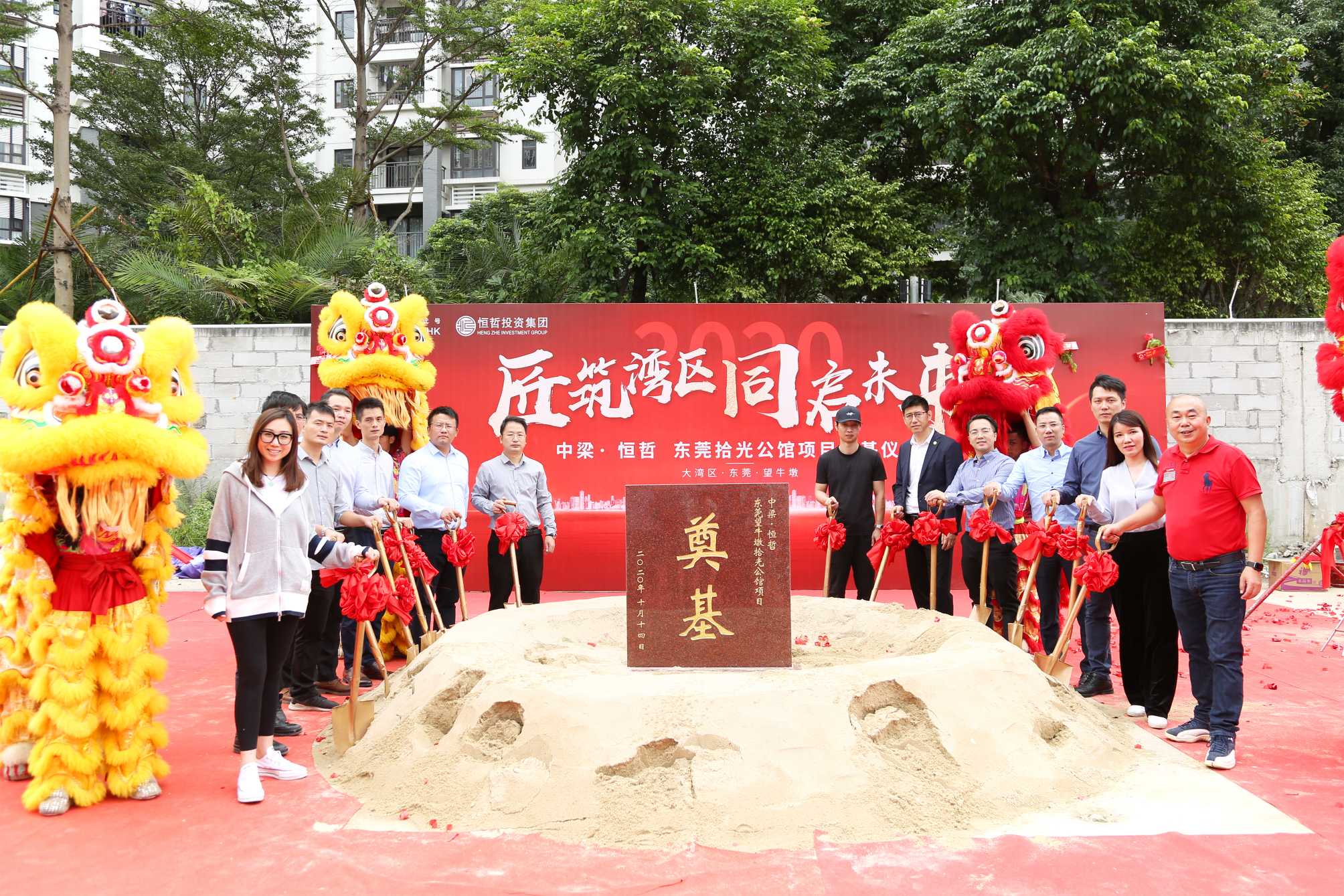 恒哲動態(tài)丨“臻藏時光·煥新東莞”，中梁 恒哲·時光128營銷中心盛大開放！