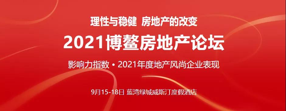 恒哲投資集團(tuán)斬獲2021年度影響力不動(dòng)產(chǎn)投資機(jī)構(gòu)！